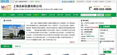 上海美析 优质仪器资源与软件开发的行业引领者