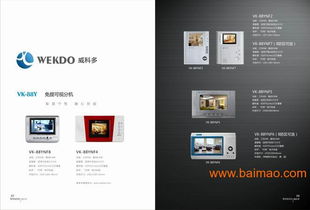 辽宁楼宇对讲、上海可视对讲与北京可视门铃 产品、厂家与价格概述