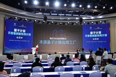 量子计算与上海软件开发 未来科技融合的机遇与挑战